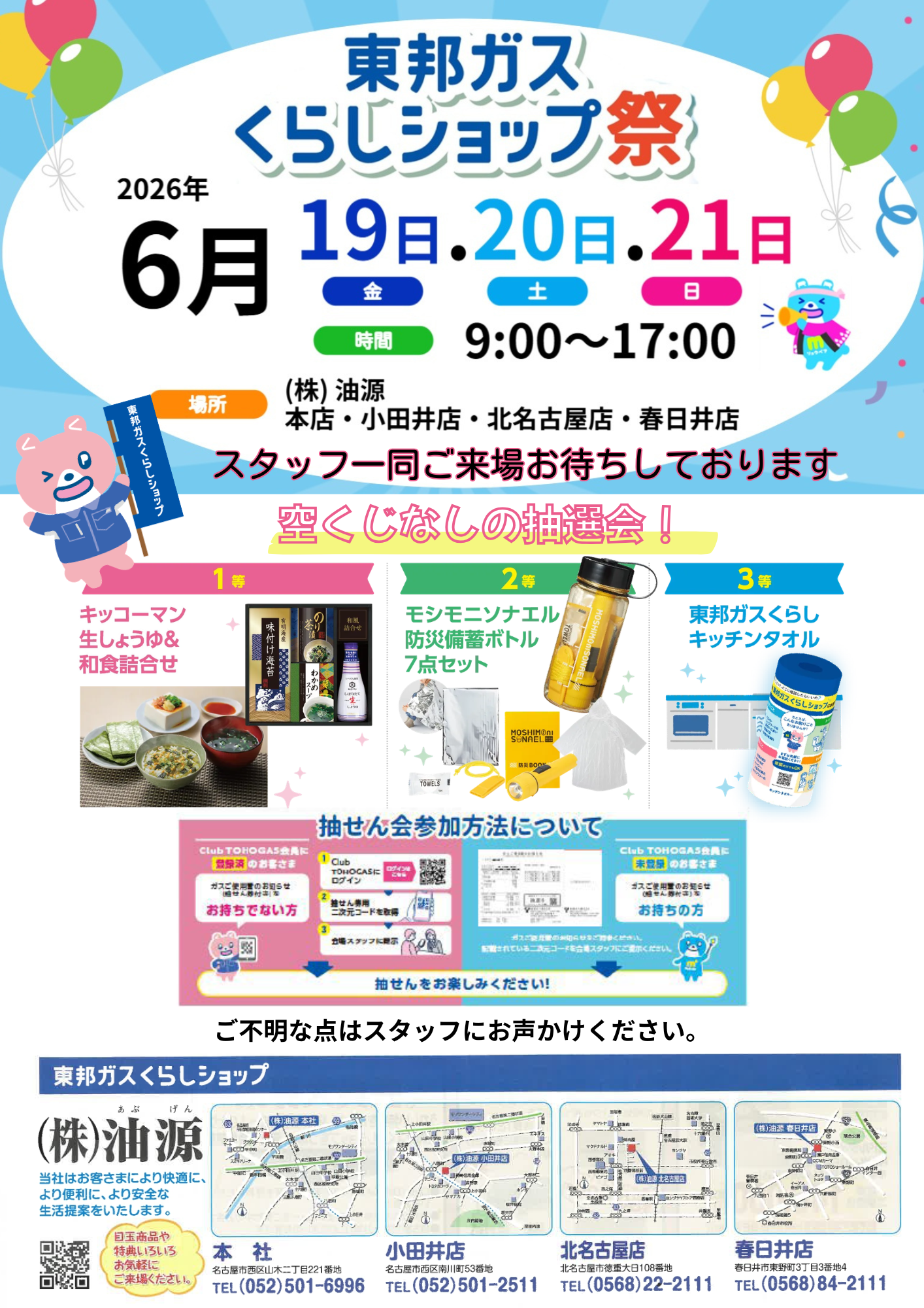 緑　シンプル　サマーキャンプ　案内　A4チラシ (1).png
