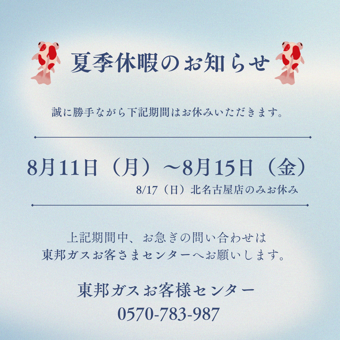 青　ブルー　シンプル　夏　花　線　夏季休暇　お知らせ　インスタグラム投稿.png