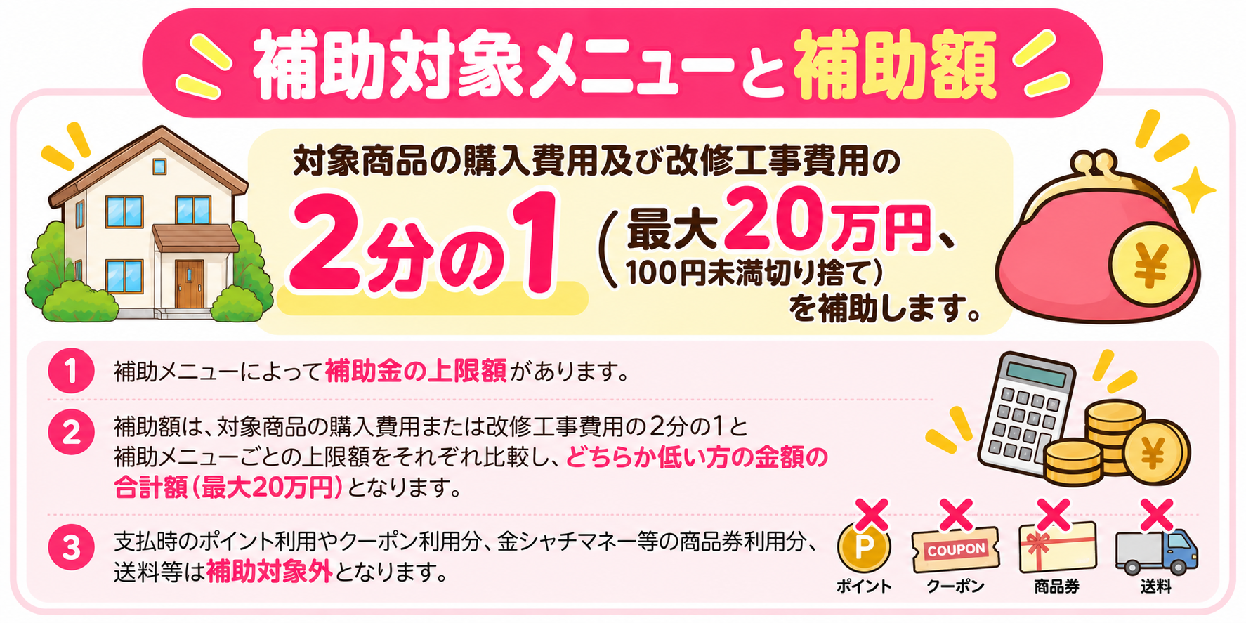 補助金.png