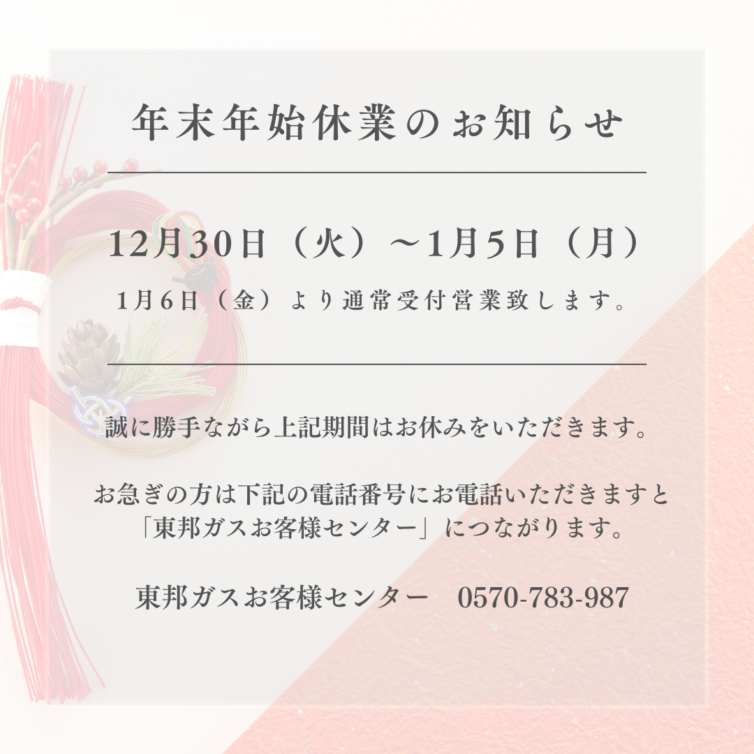 白 和風 冬 雪 花 年末年始休業 お知らせ Instagram 投稿 正方形.png