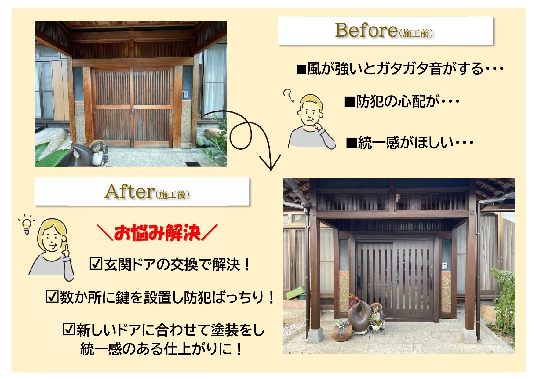 玄関ドア➀_pages-to-jpg-0001.jpg