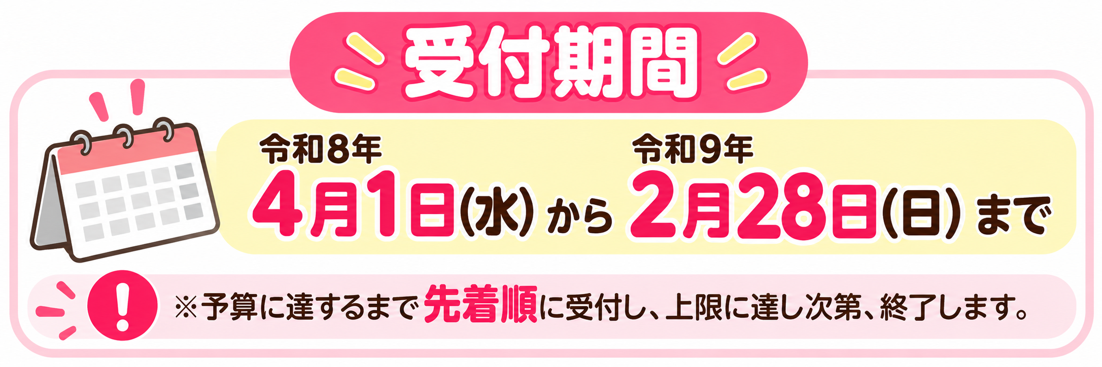 期間.png