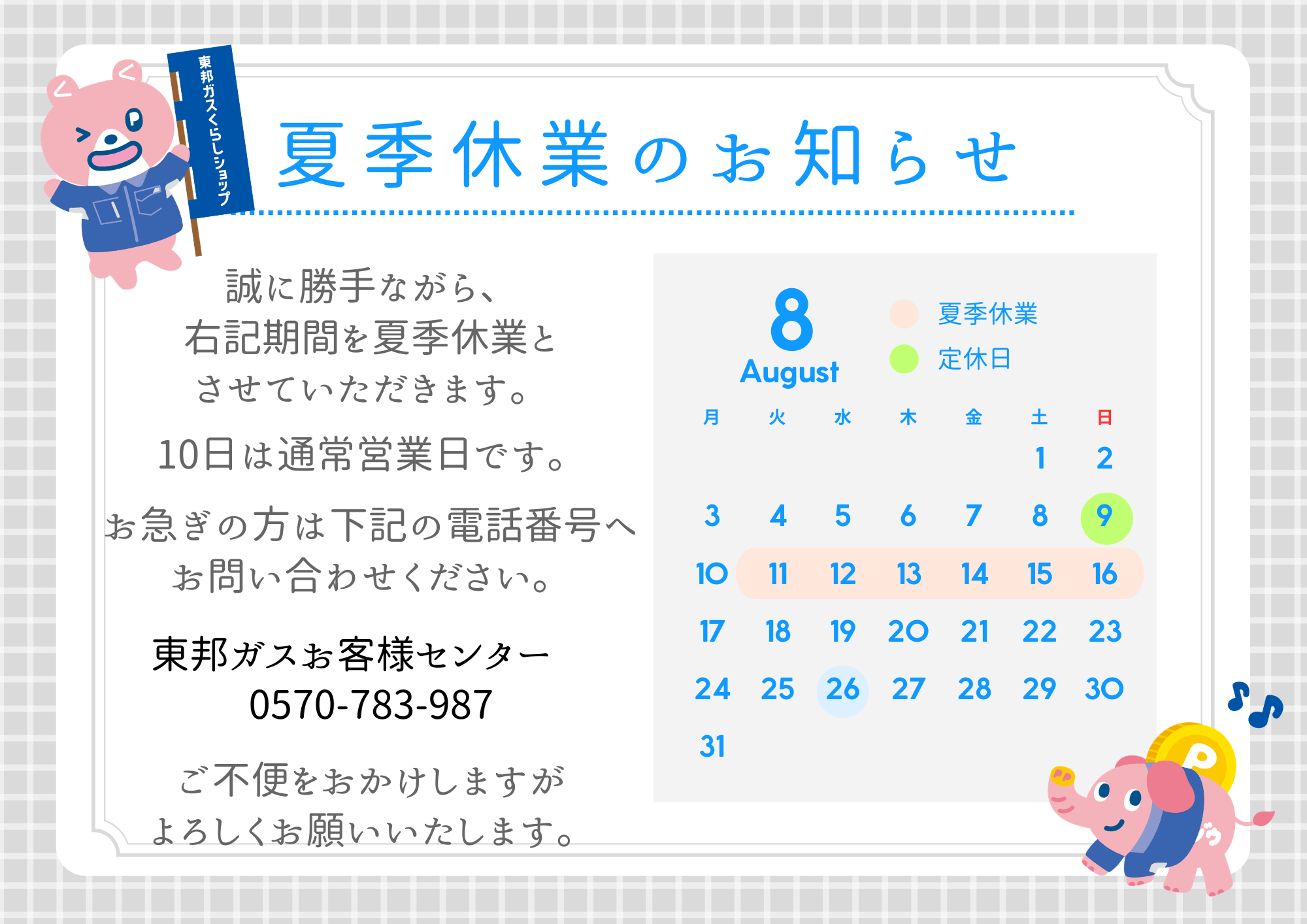 青 グレー シンプル 夏季休業 告知  A4 横長.png